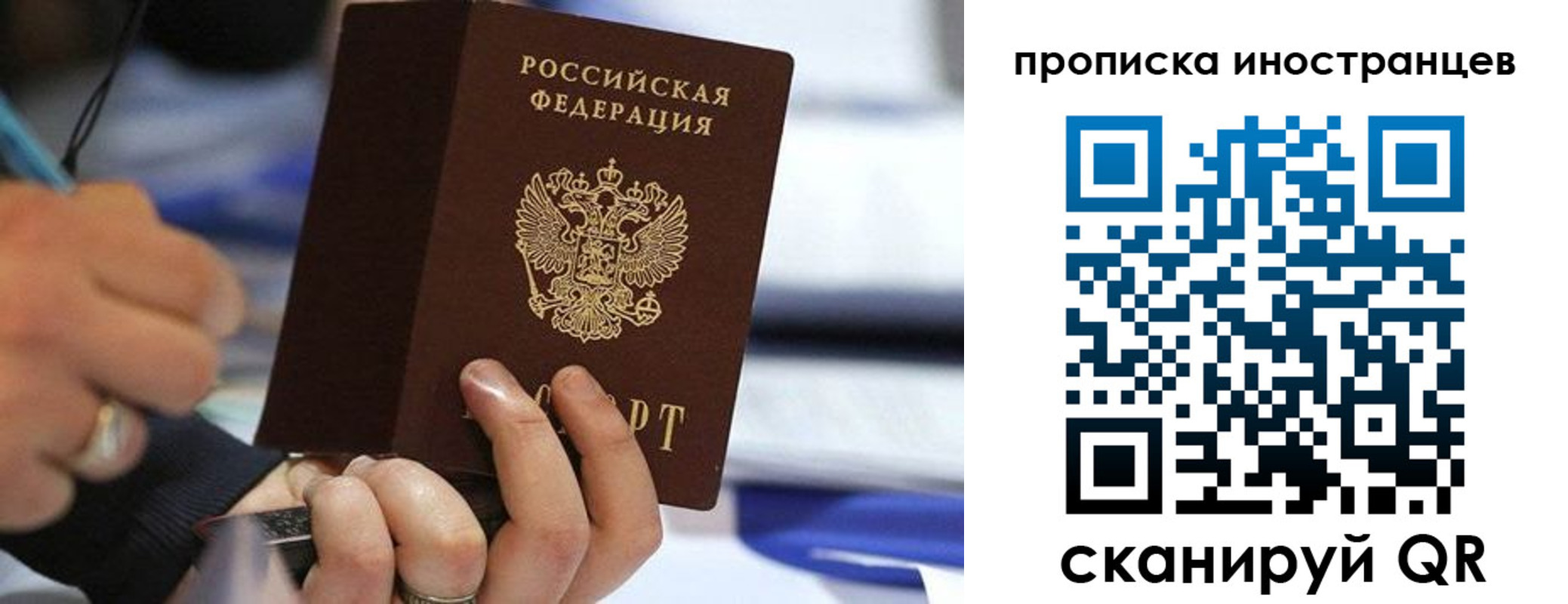 временная регистрация в Усть-Катаве