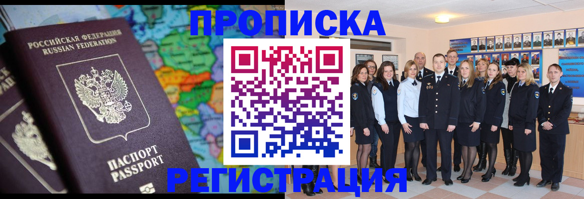 прописка поиск в Усть-Катаве