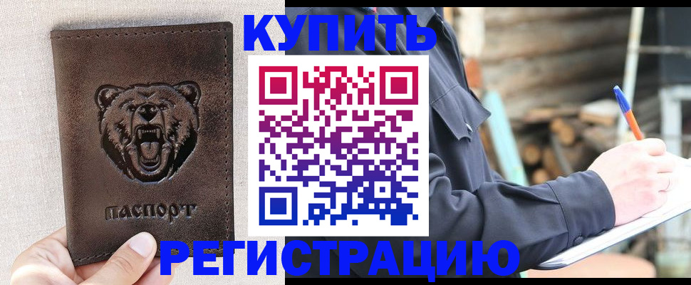 временная регистрация недорого в Усть-Катаве