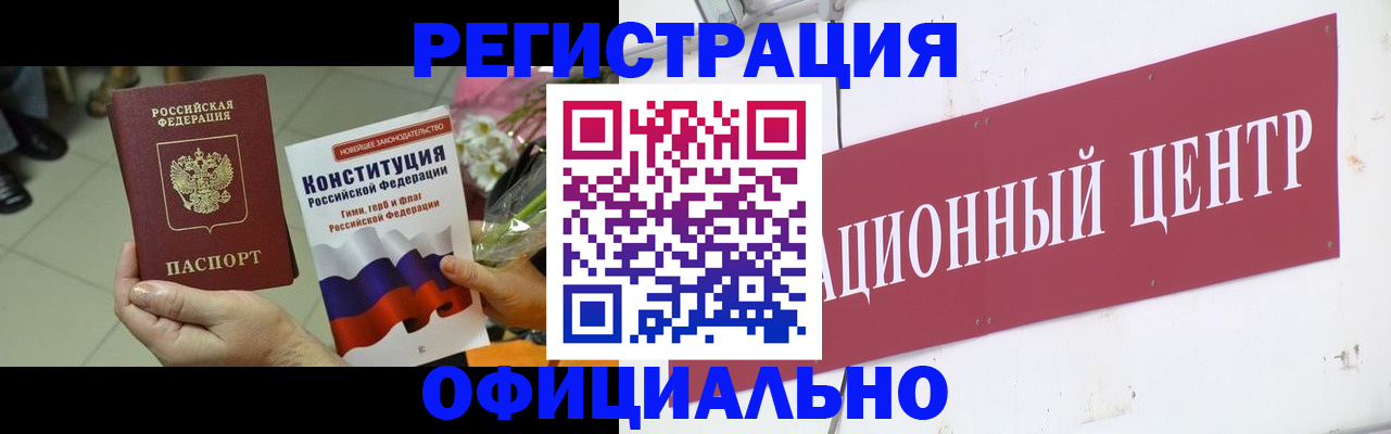 временная прописка в Усть-Катаве