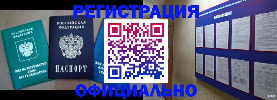 временная регистрация гарантия в Усть-Катаве