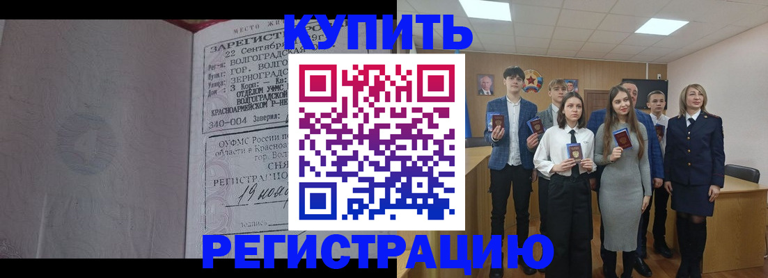 временная регистрация для школы в Усть-Катаве