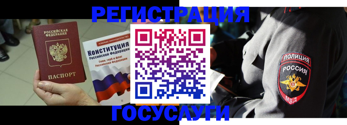временная регистрация собственник в Усть-Катаве