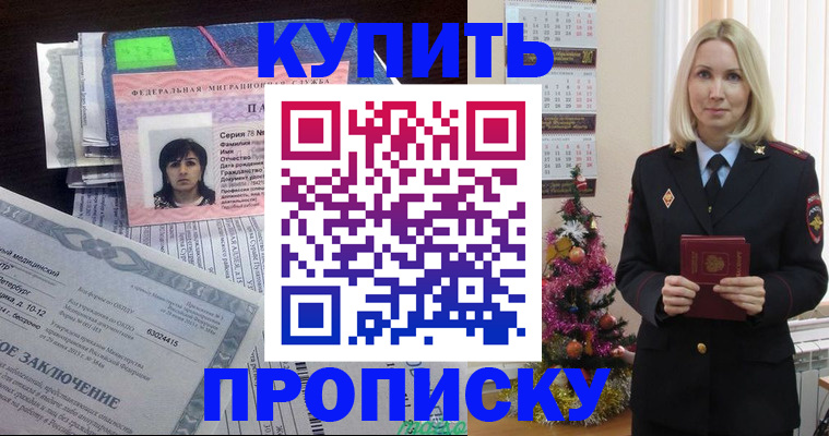 временная регистрация надежно в Усть-Катаве