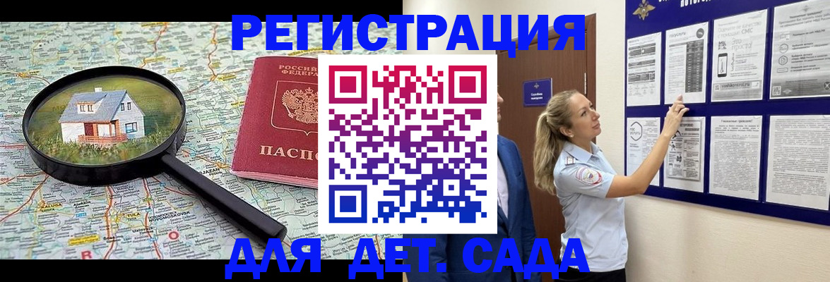 временная регистрация в Усть-Катаве