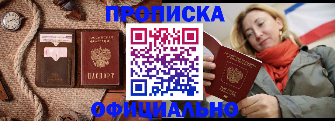 прописка штамп в Усть-Катаве