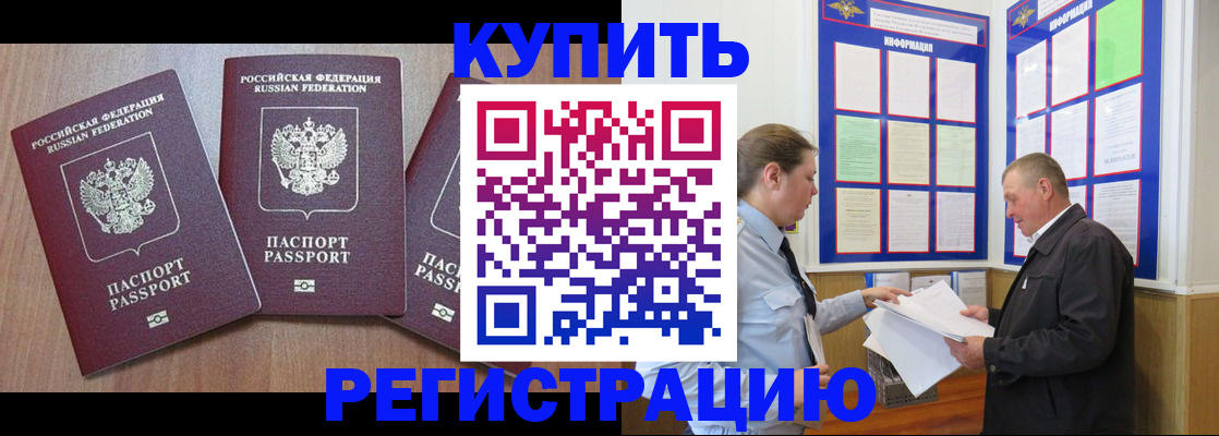 прописка регистрация в Усть-Катаве