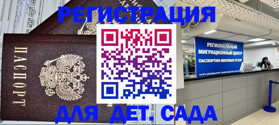 прописка паспорт в Усть-Катаве